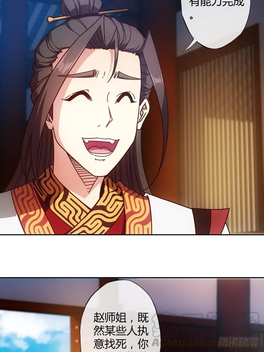 第80话：悬赏任务！27