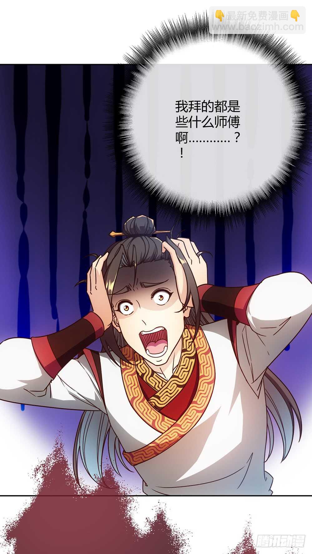 第56话：坑徒弟的师傅！X310