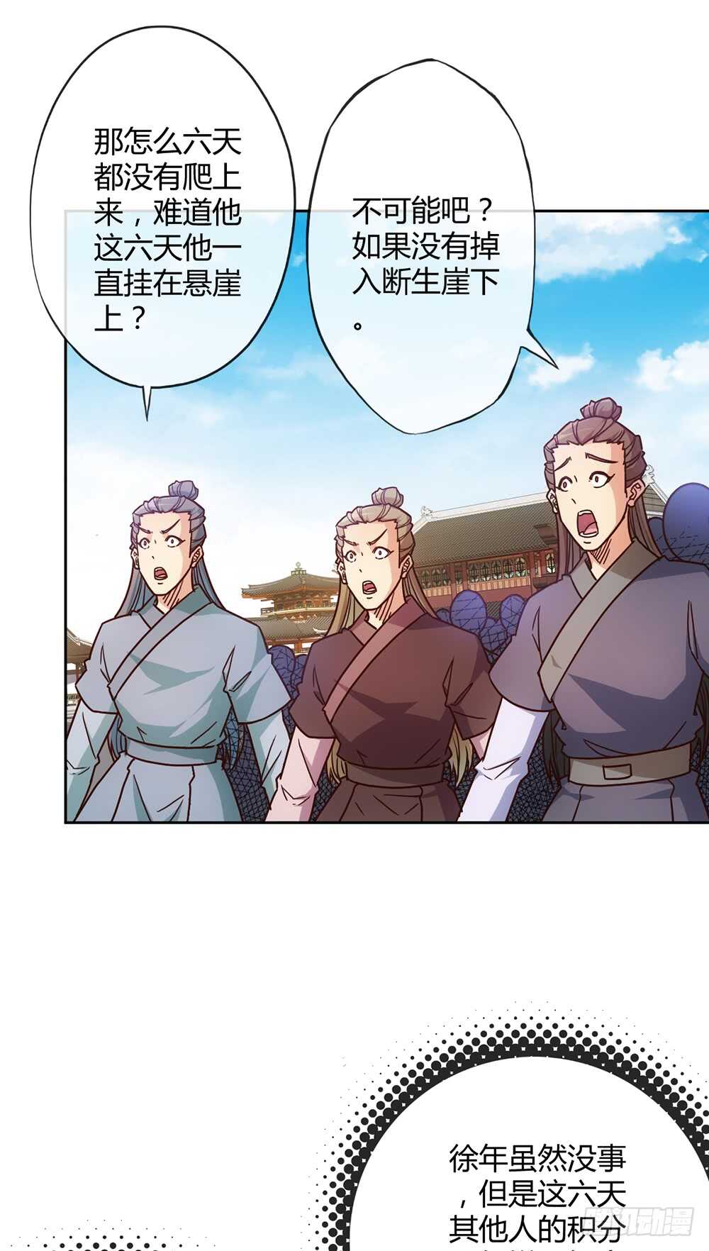 第39话：渡劫？27
