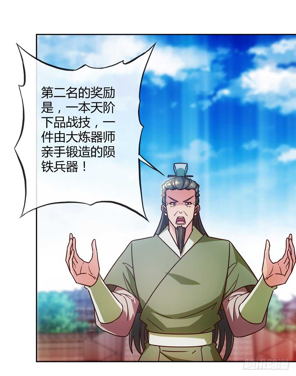 第59话：擂台赛！21