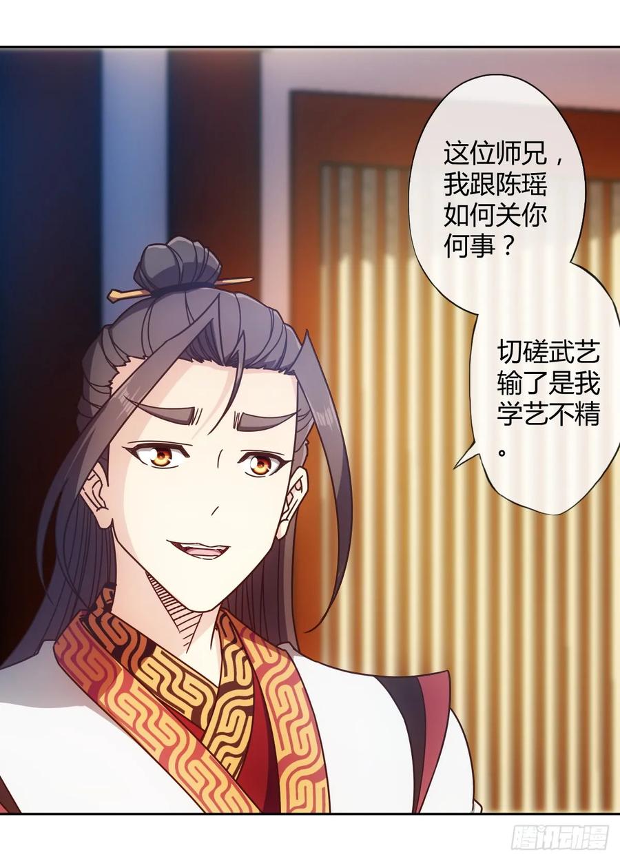 第79话：求生欲挺强烈啊~16
