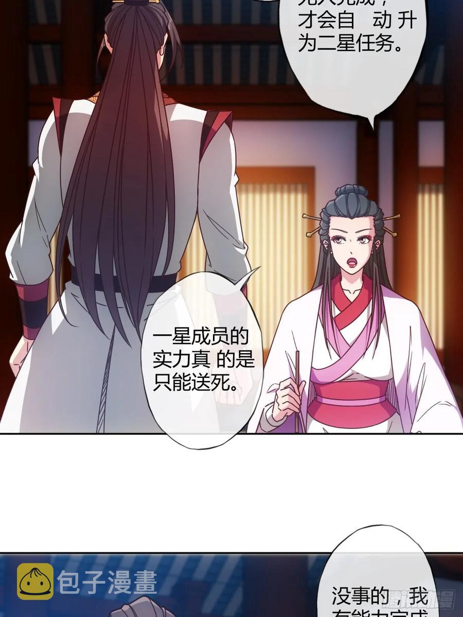 第80话：悬赏任务！26