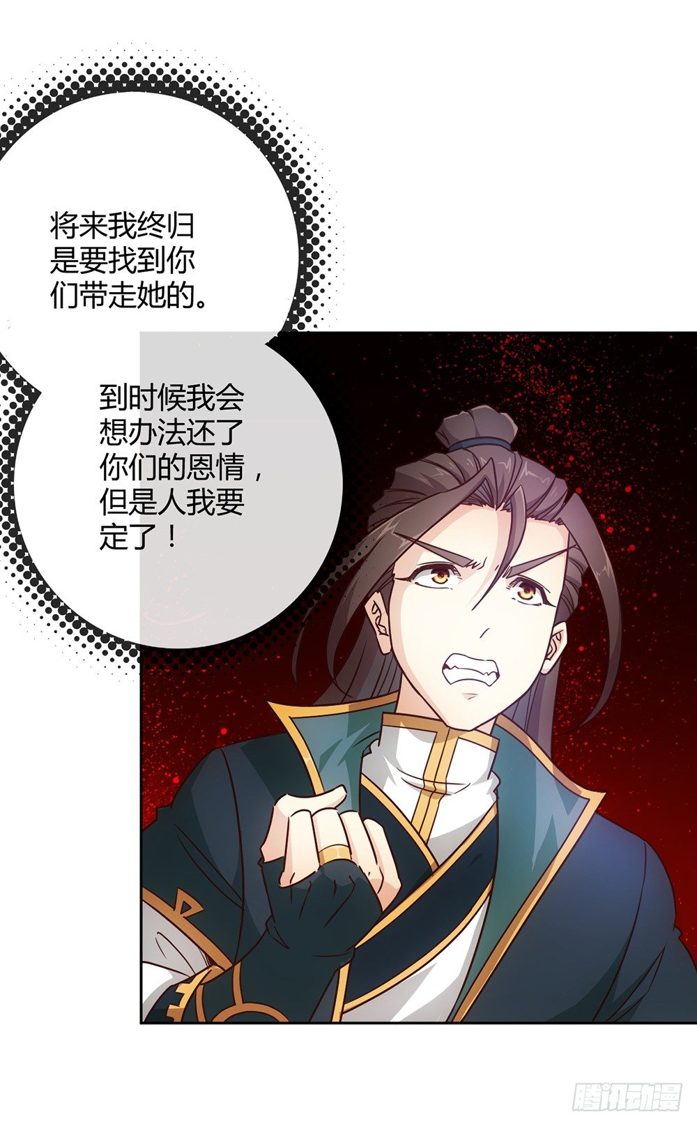 第19话：女帝上线！12