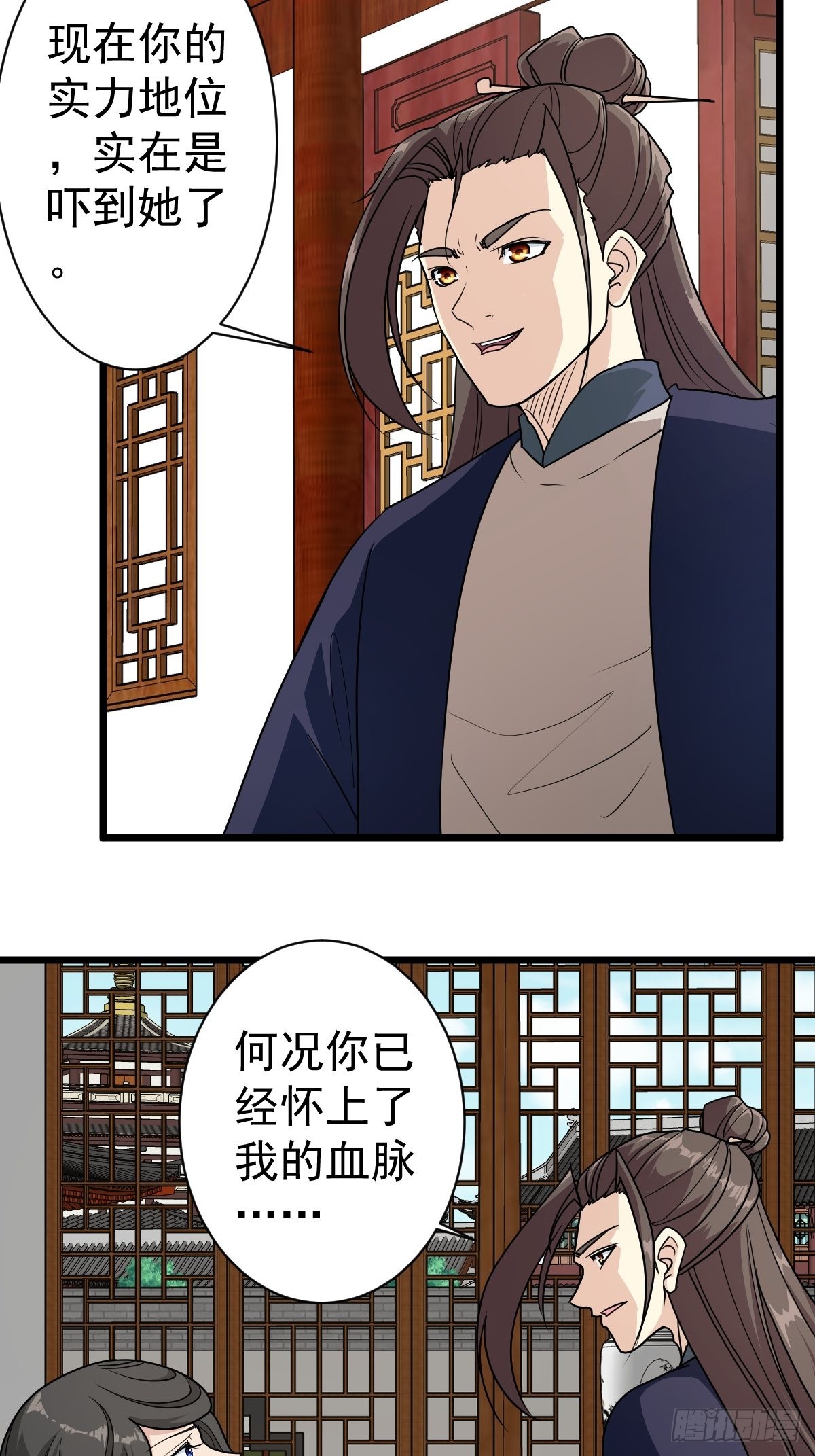 第117话：争风吃醋17