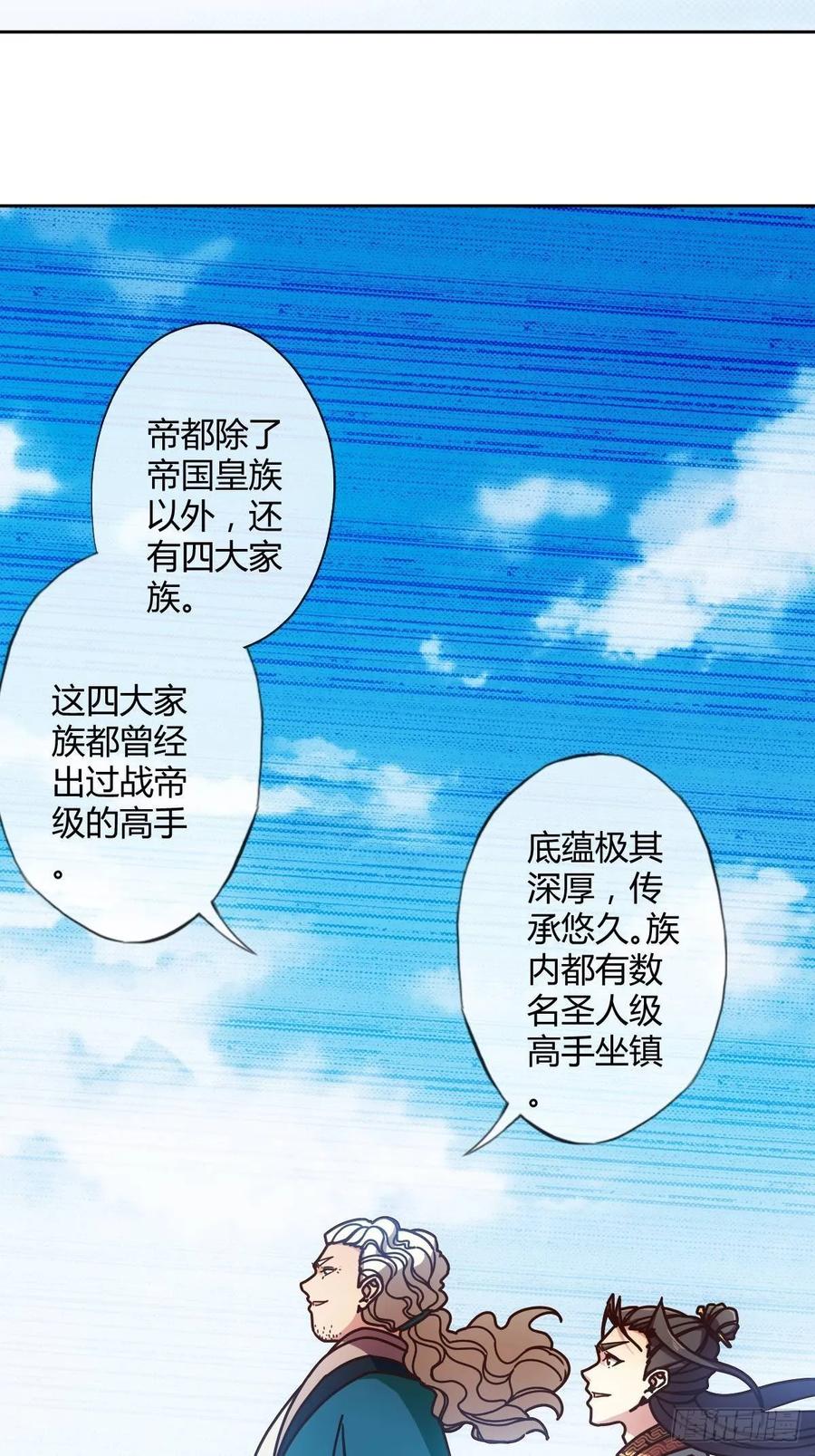 第94话：愿赌服输！8