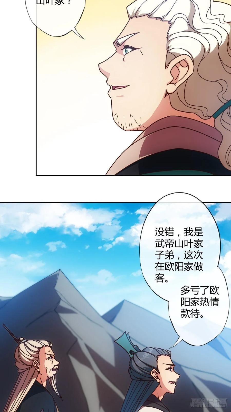 第94话：愿赌服输！2