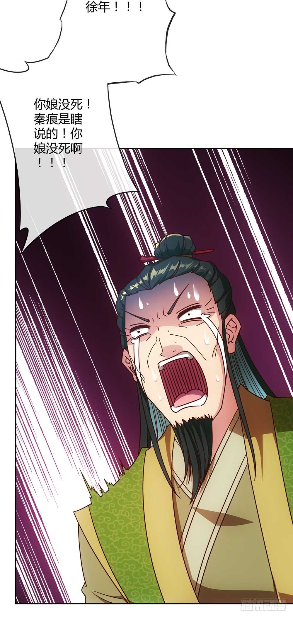 第54话：回秦家！30
