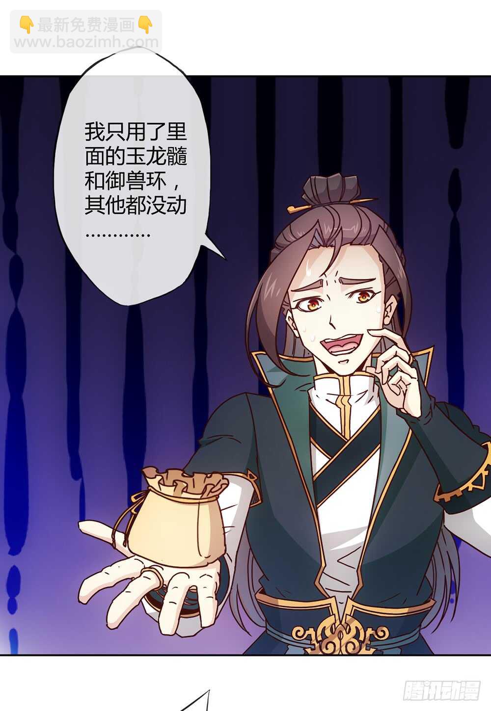 第28话：仙女纠缠23