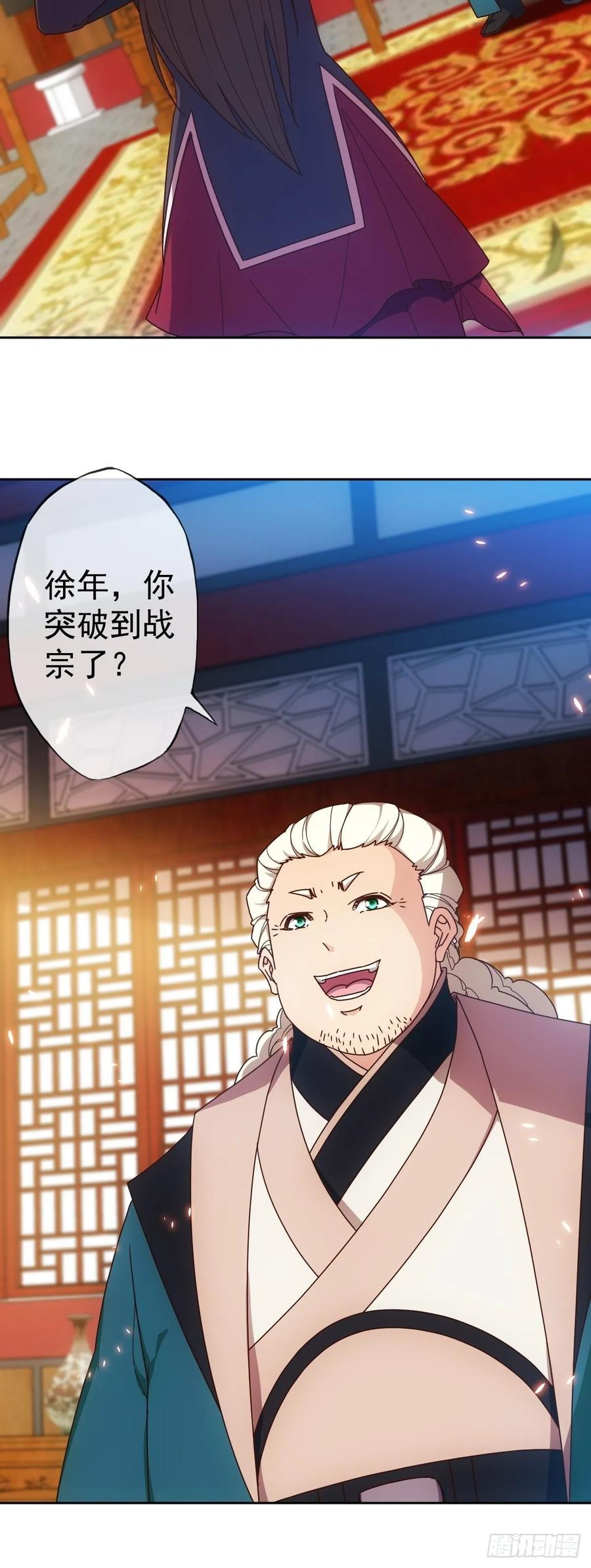 第100话：接我一剑！14