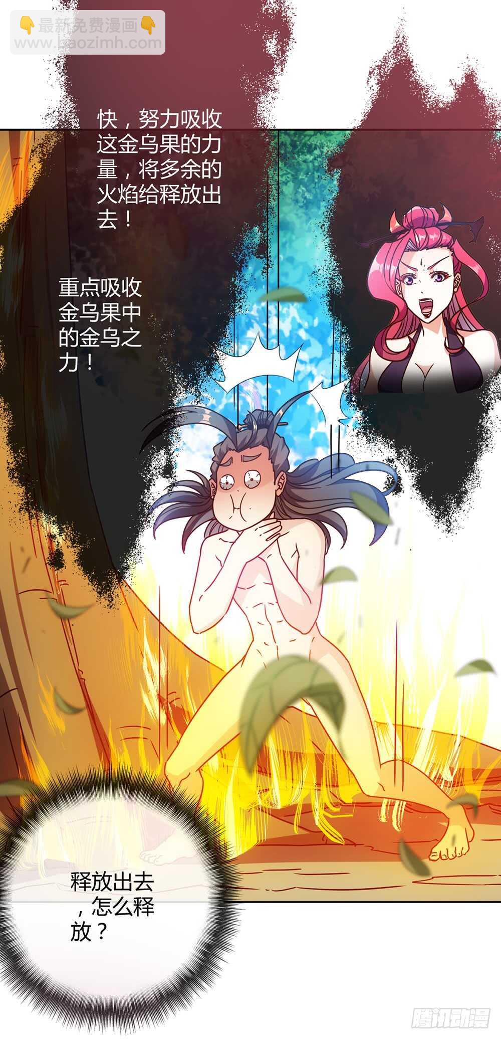 第51话：啊呜！！26
