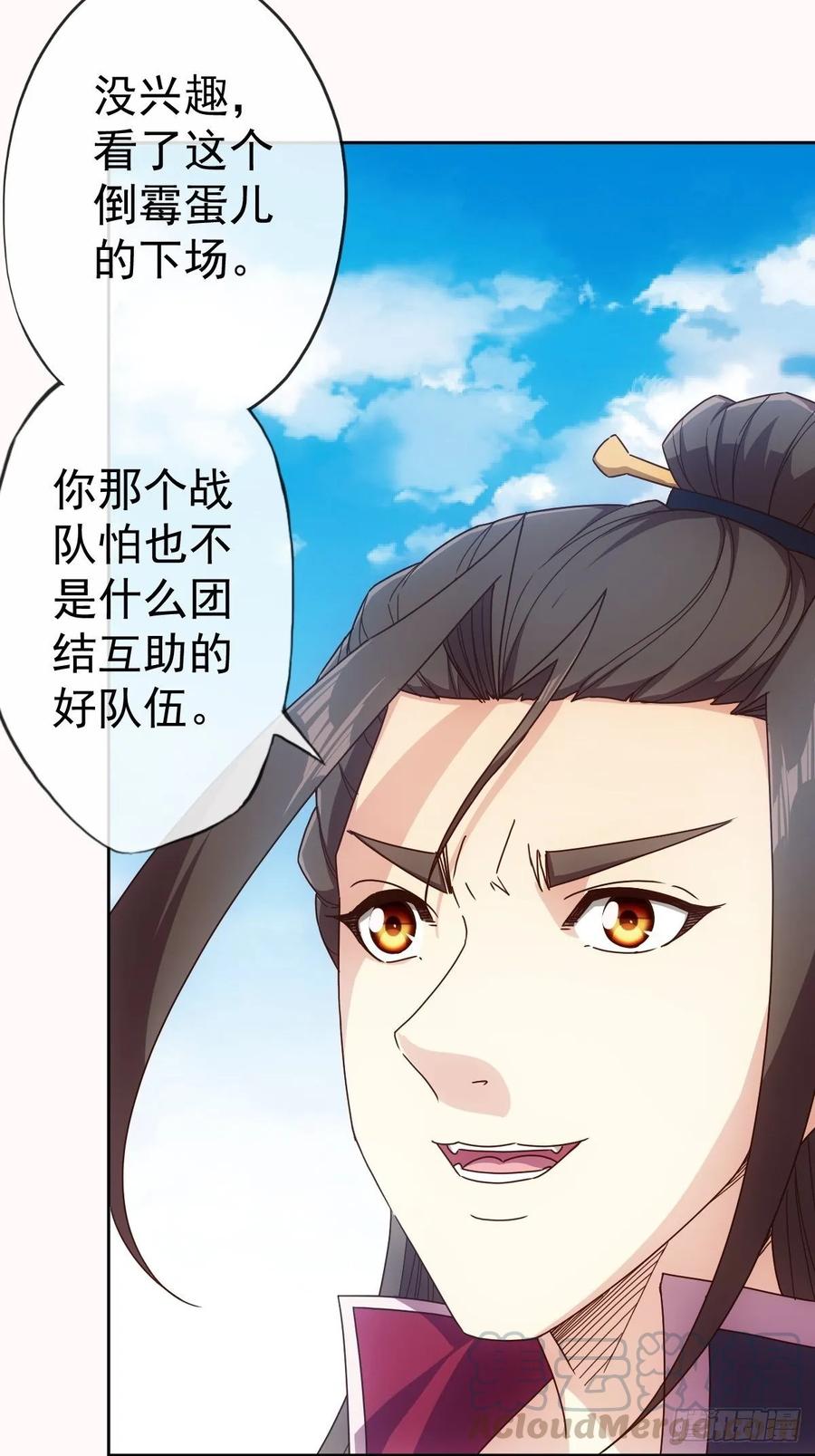 第99话：招揽！21