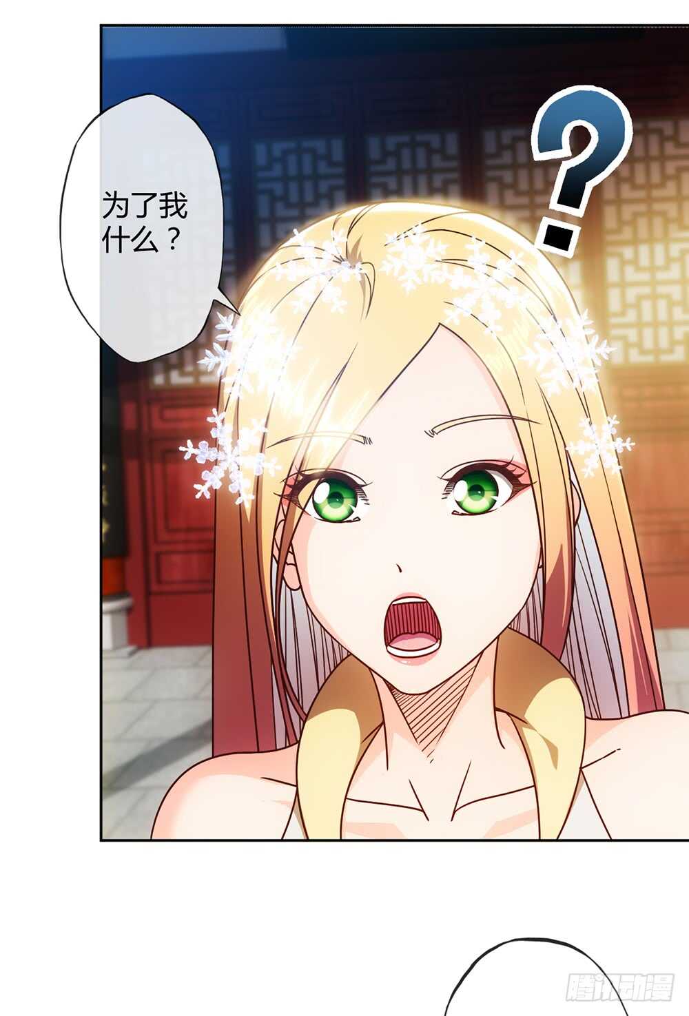 第58话：替你找夫君~14