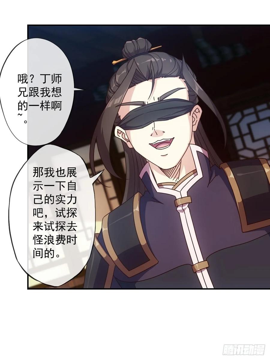 第106话：喝酒1