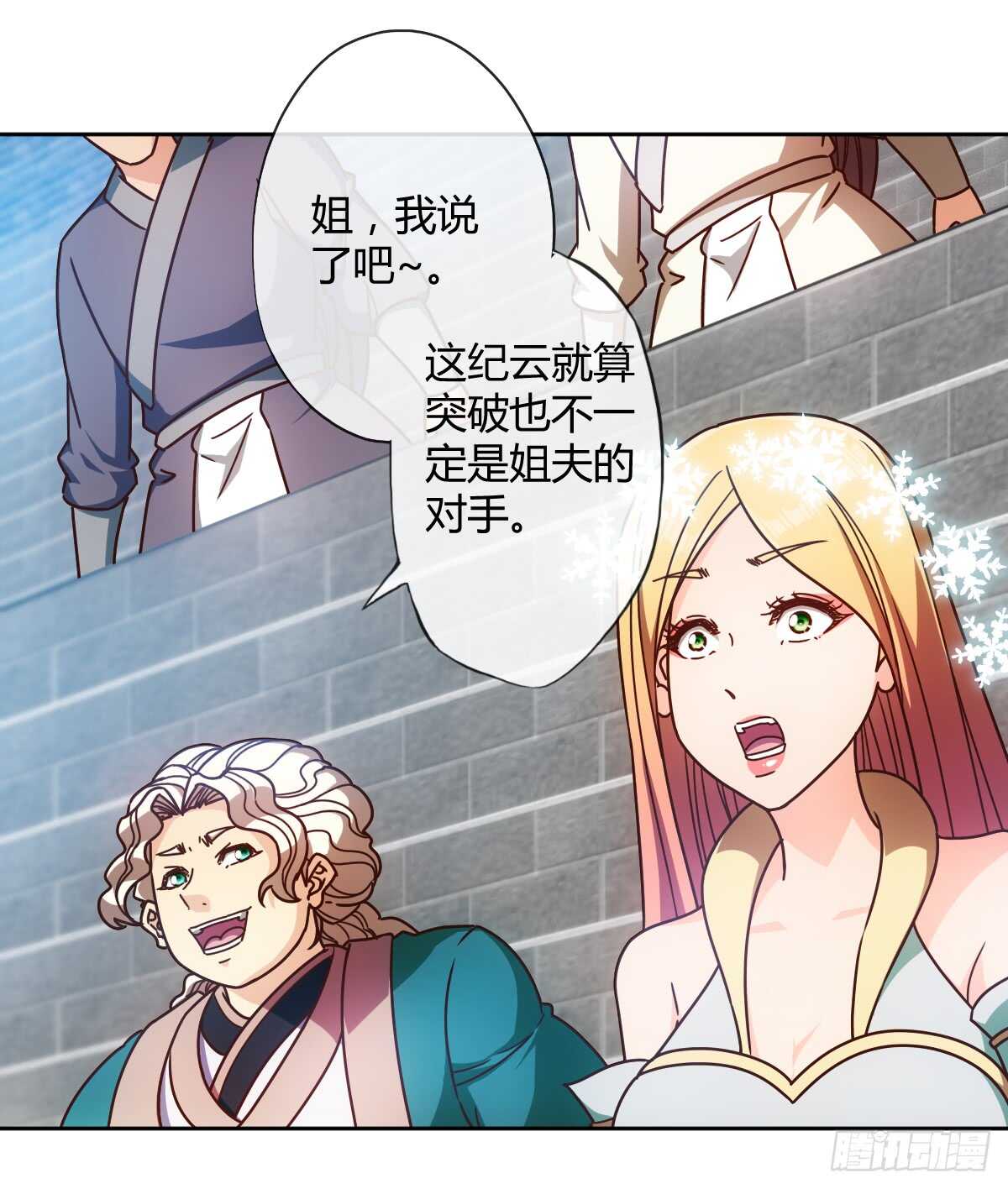 第76话：第一必须是我的！9