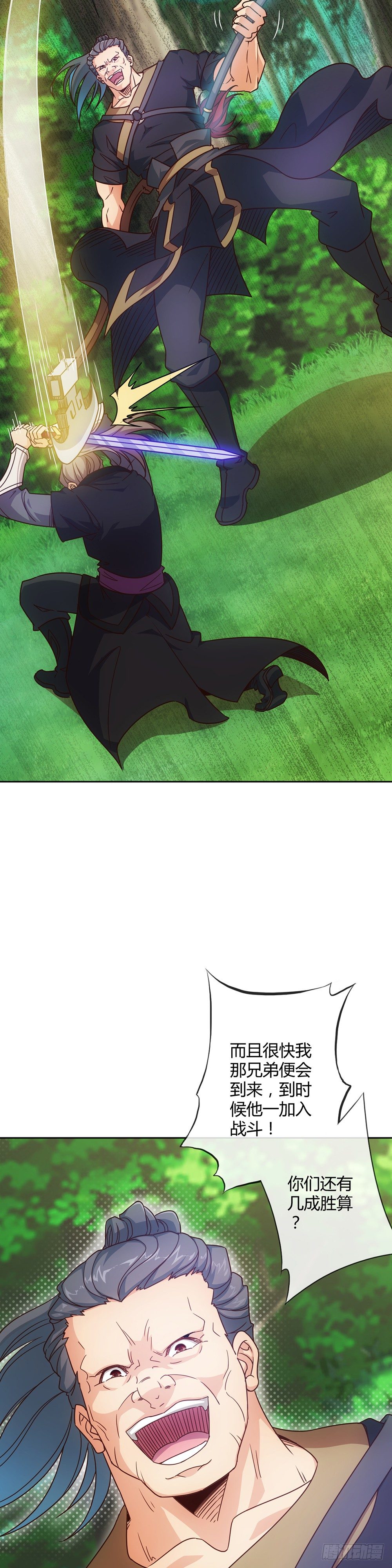 第13话：双杀！！7