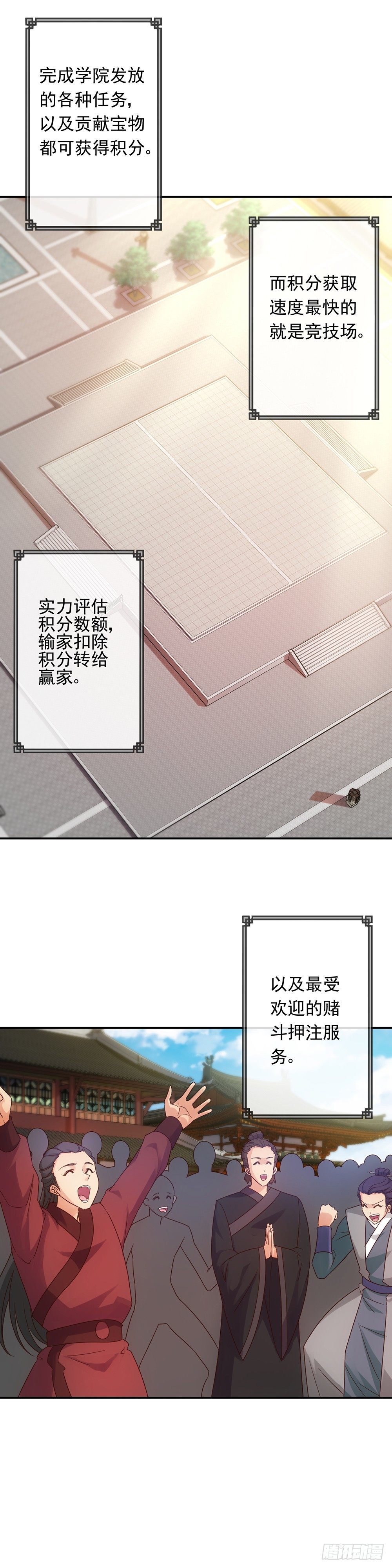 第6话：首次去竞技场5
