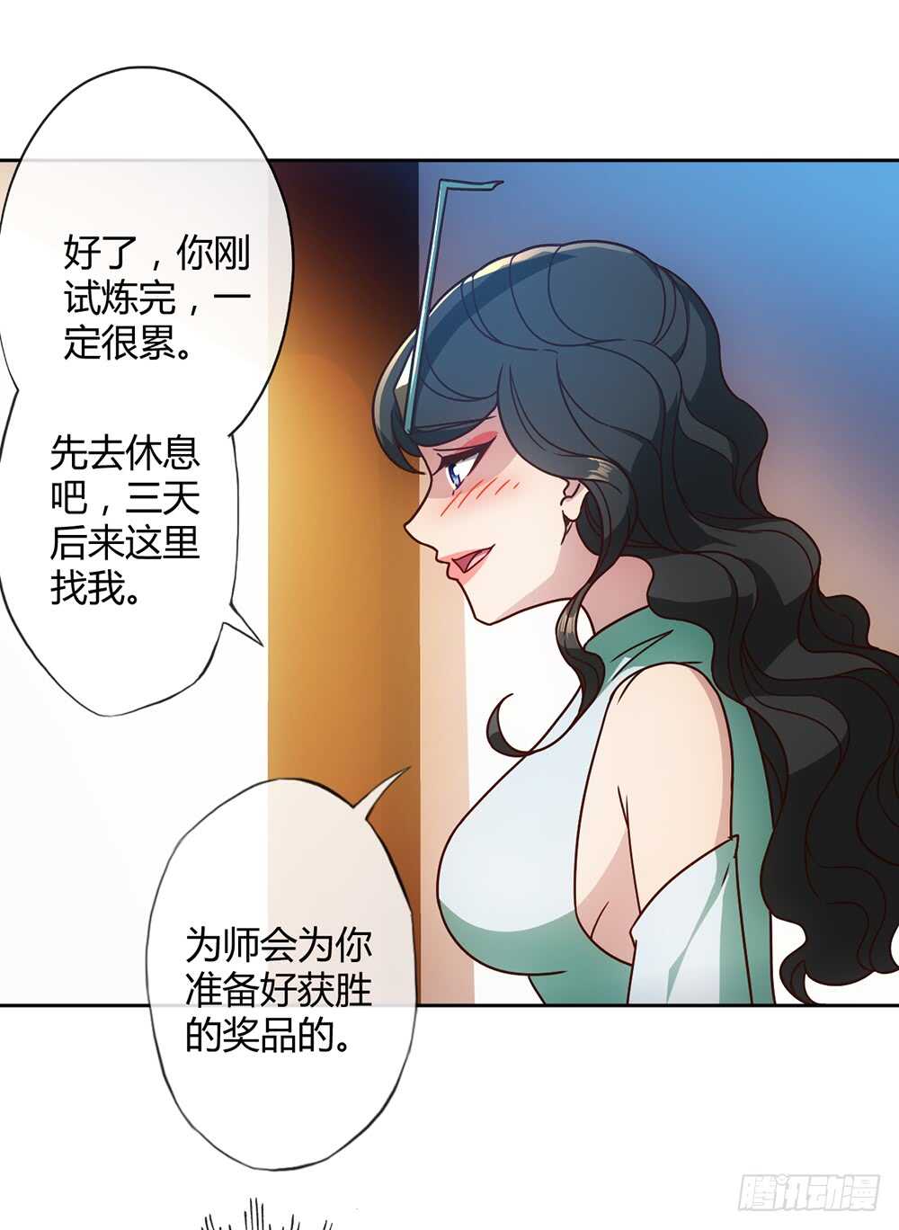 第52话：美女师傅！！28