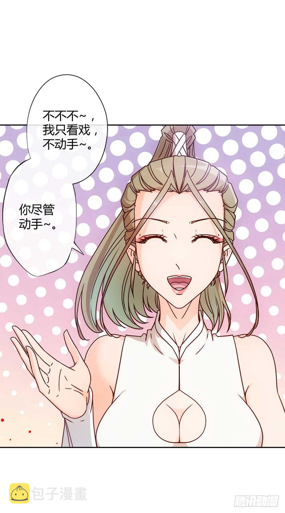 第43话：交给你们了哦！3