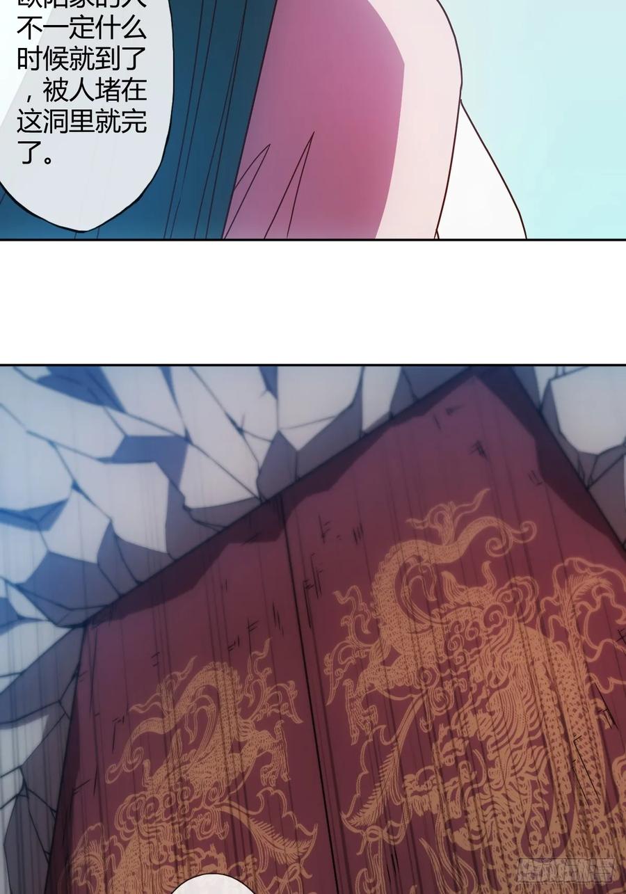第90话：师姐~31
