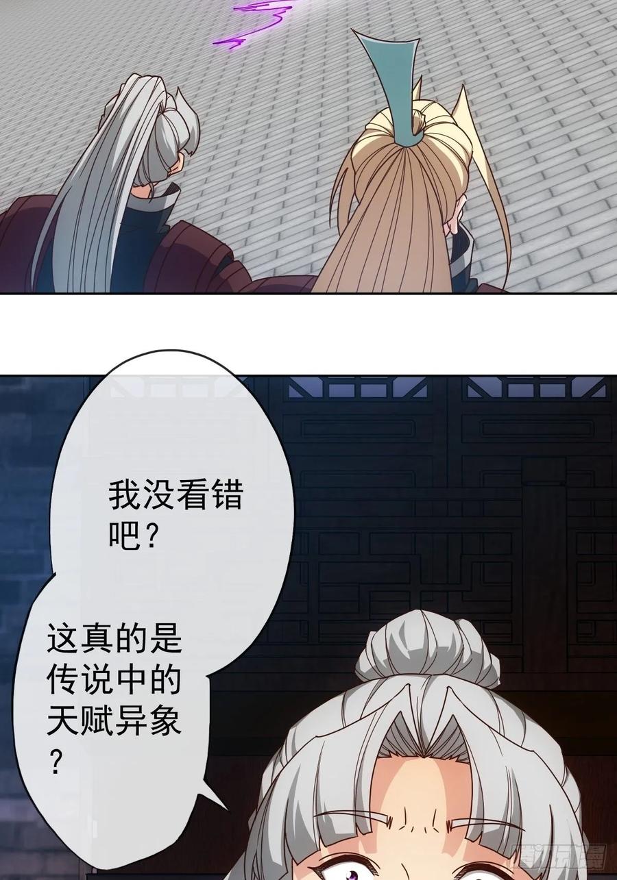 第99话：招揽！32