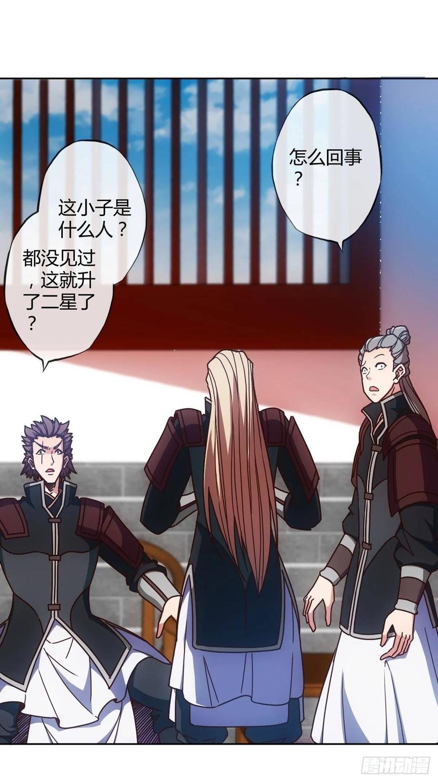 第94话：愿赌服输！17