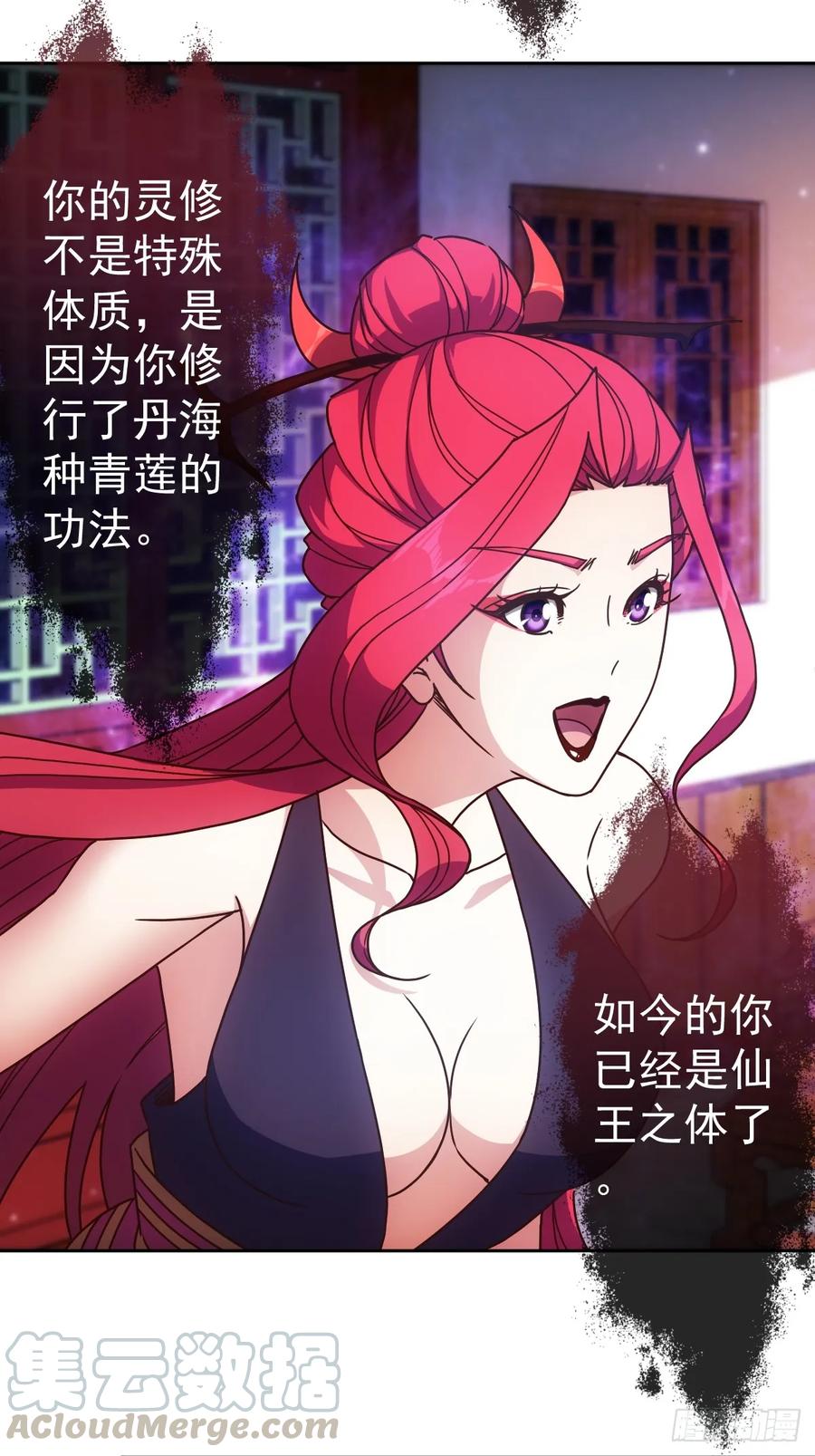 第96话：月桂图15