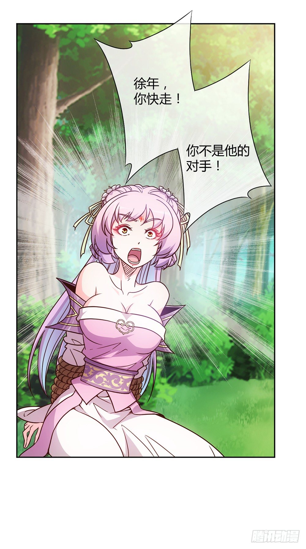 第16话：拯救！22