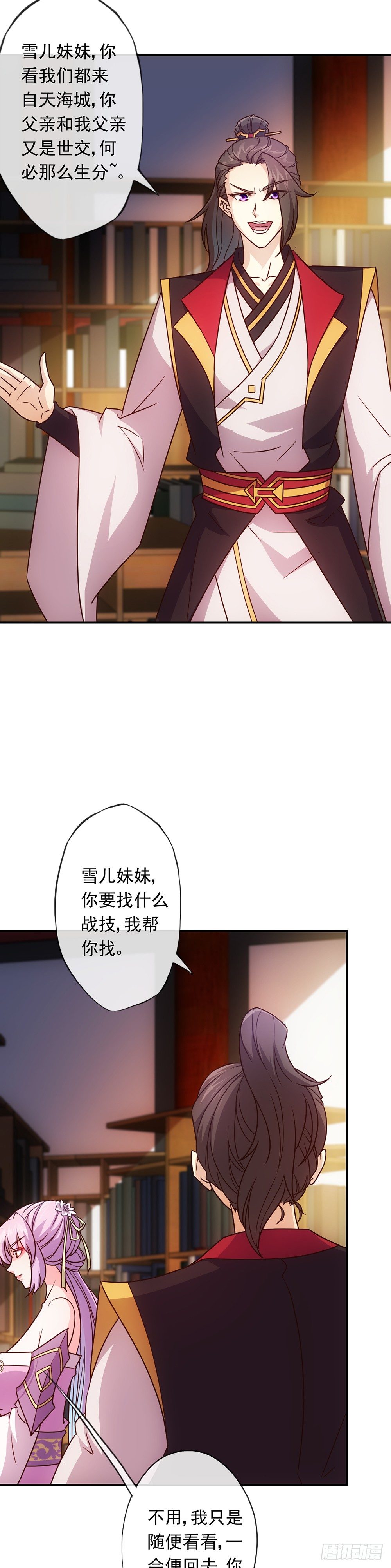 第8话：二哥？13