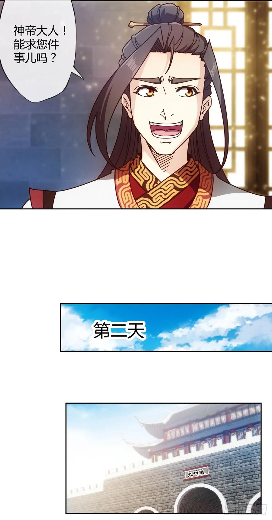 第77话：第一！！！17