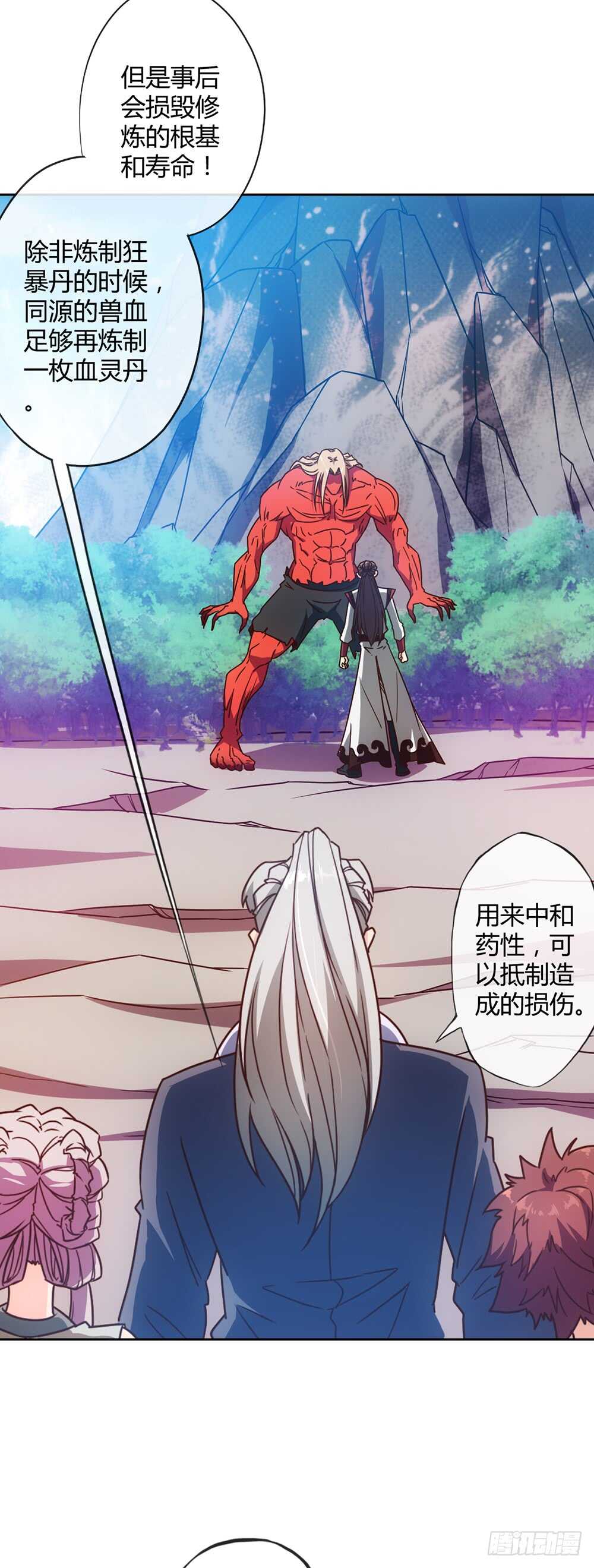 第47话：好啊！你来试试！29