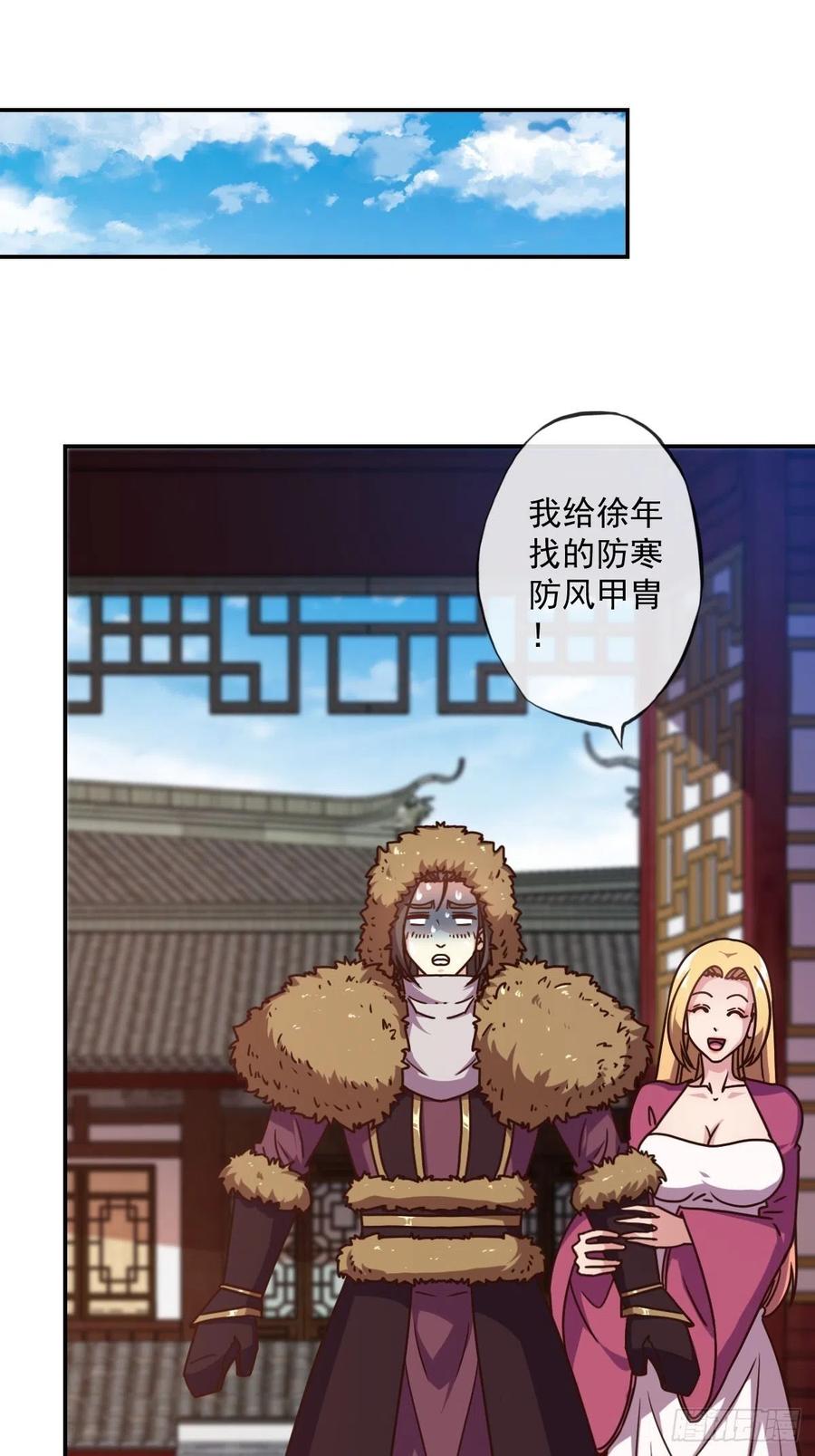 第110话：夫君！照顾好自己！1