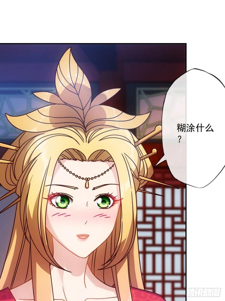 第108话：结婚！7
