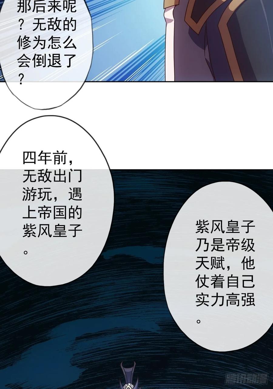 第100话：接我一剑！28