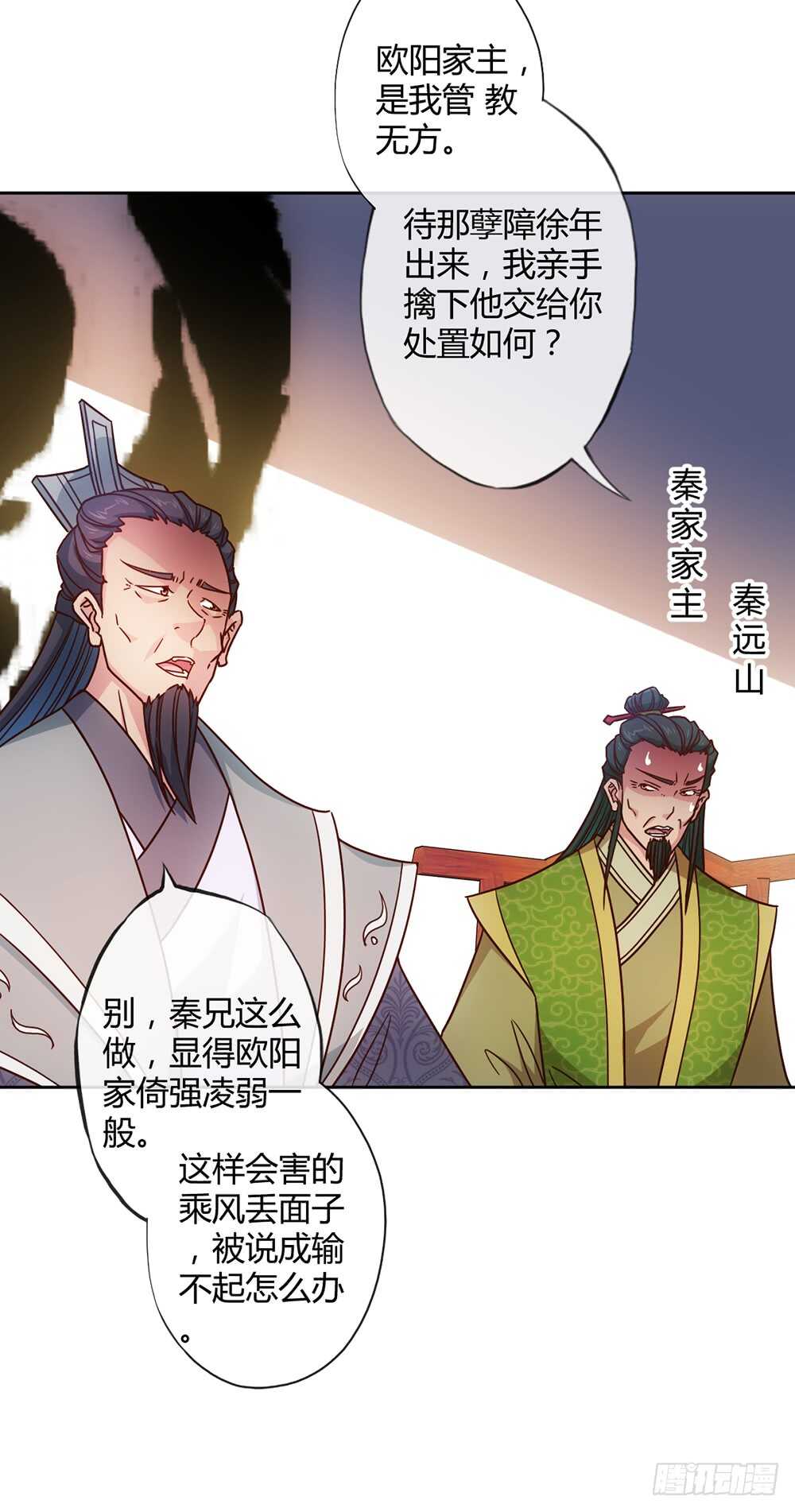 第29话：约定比武5