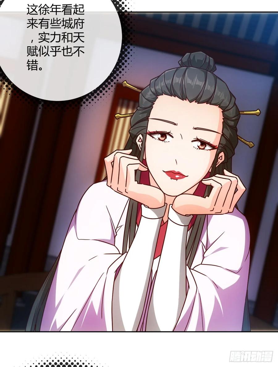 第79话：求生欲挺强烈啊~25
