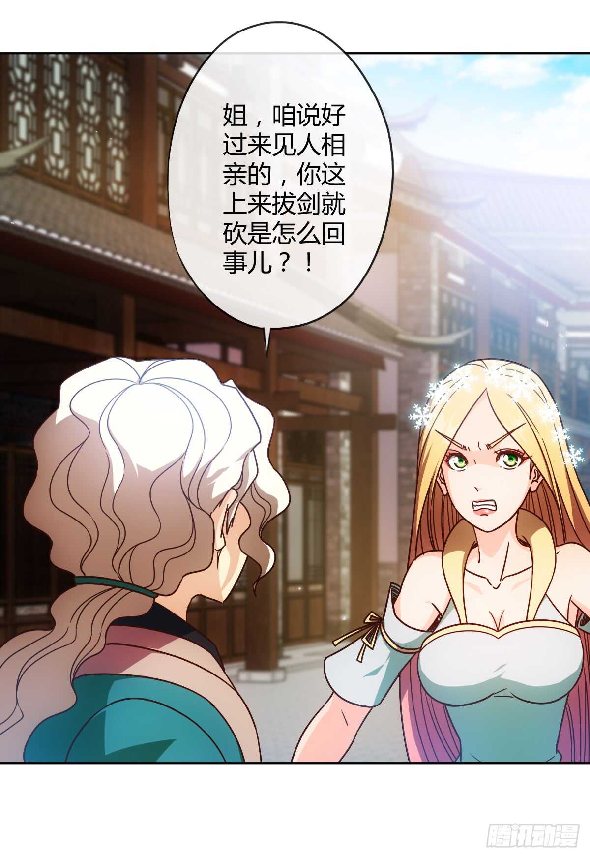 第67话：姐夫？！13