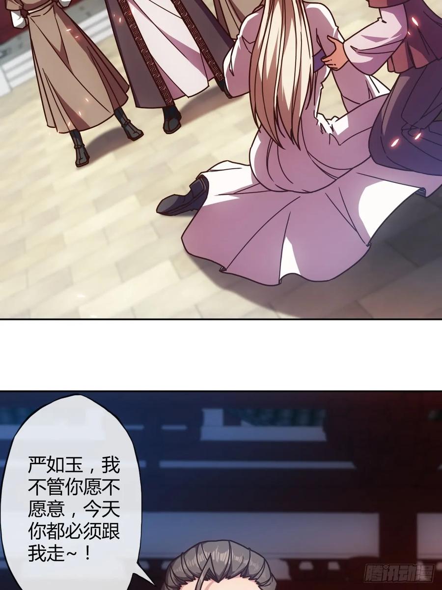 第83话：让你知道什么是无耻！22