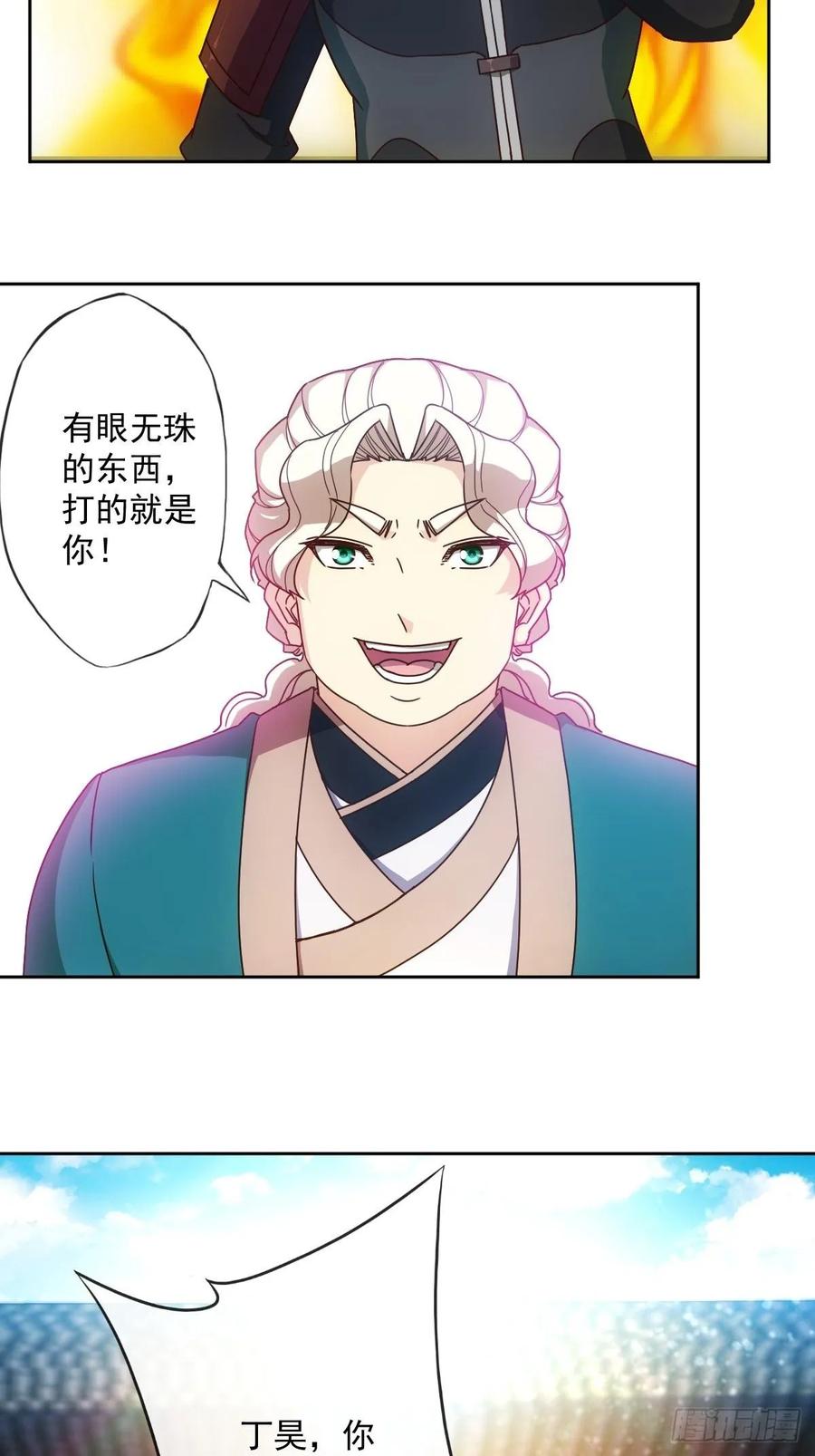 第104话：丁师兄！！7