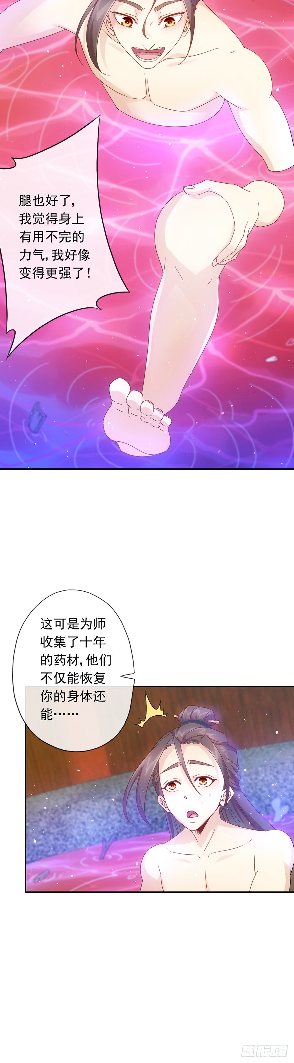 第2话：神魔血脉觉醒12