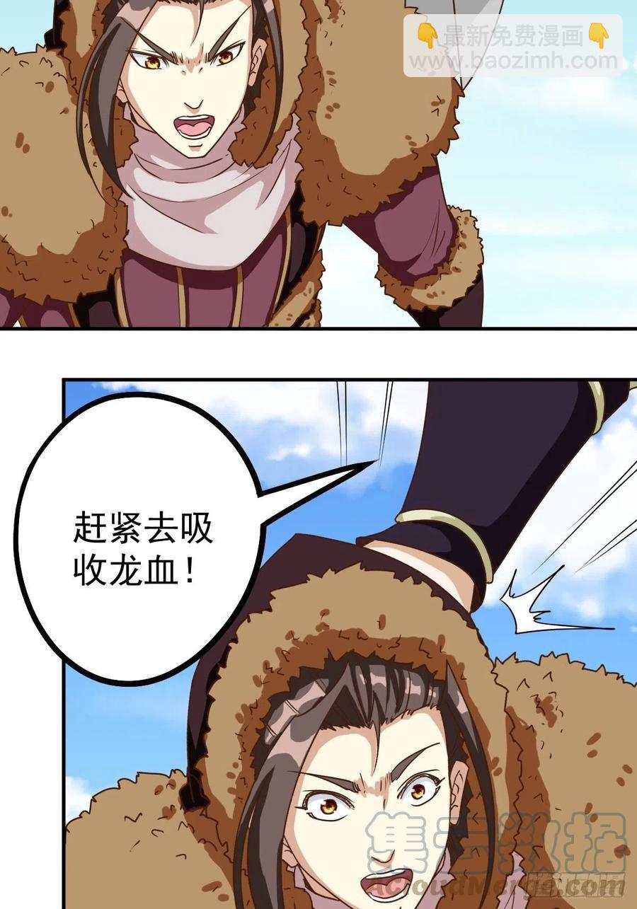 第113话:屠龙（下）18