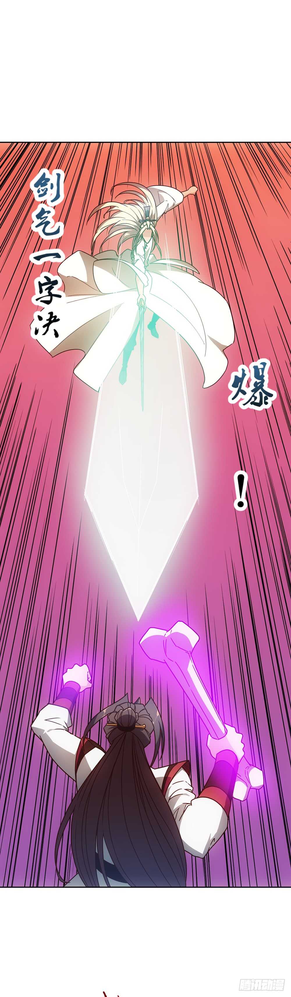 第50话：接招吧！4