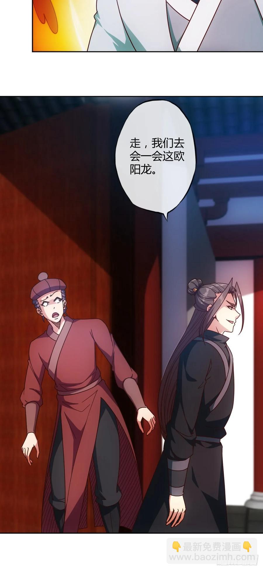 第83话：让你知道什么是无耻！20