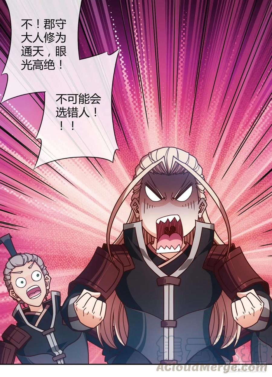 第79话：求生欲挺强烈啊~9