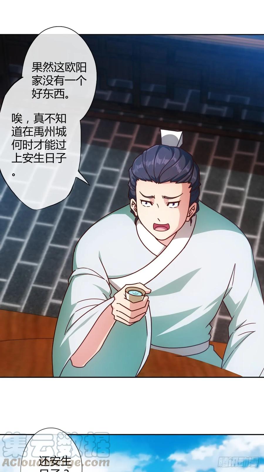 第81话：逼婚！！18