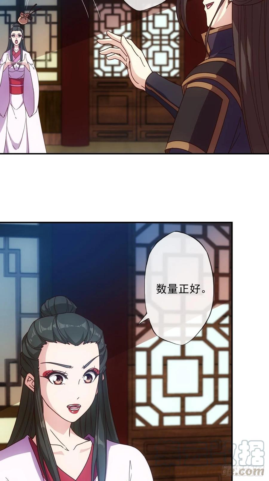 第105话：赌斗！15