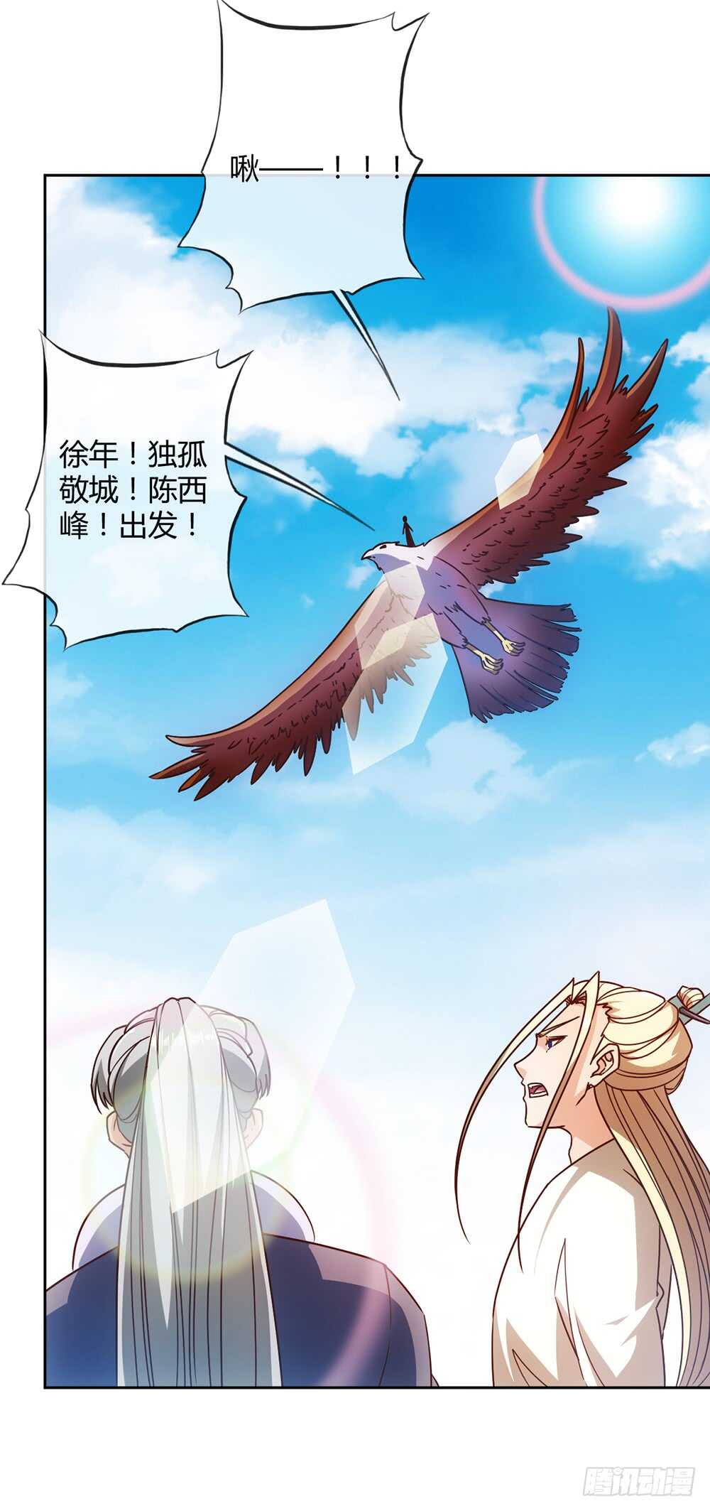第56话：坑徒弟的师傅！X319
