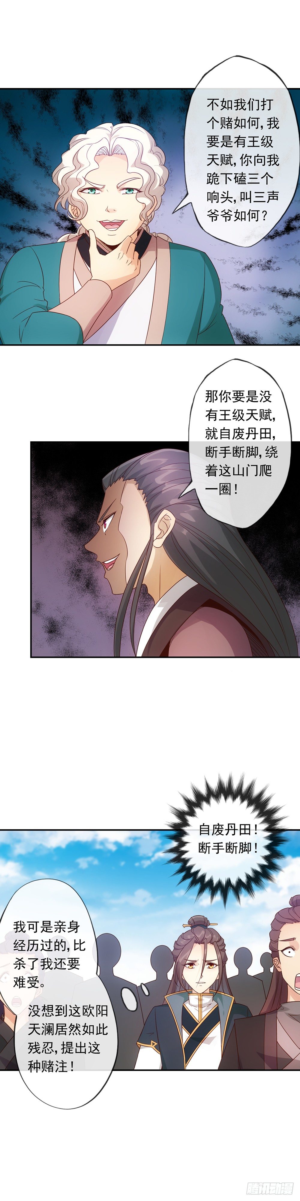 第4话：参加学院测试15