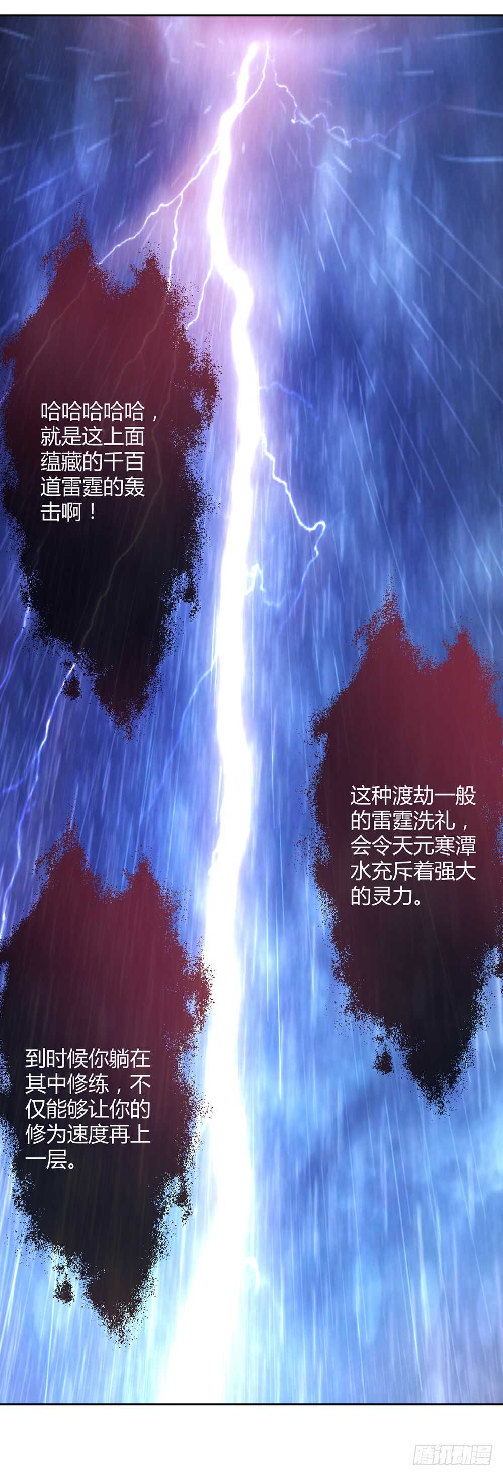 第39话：渡劫？4