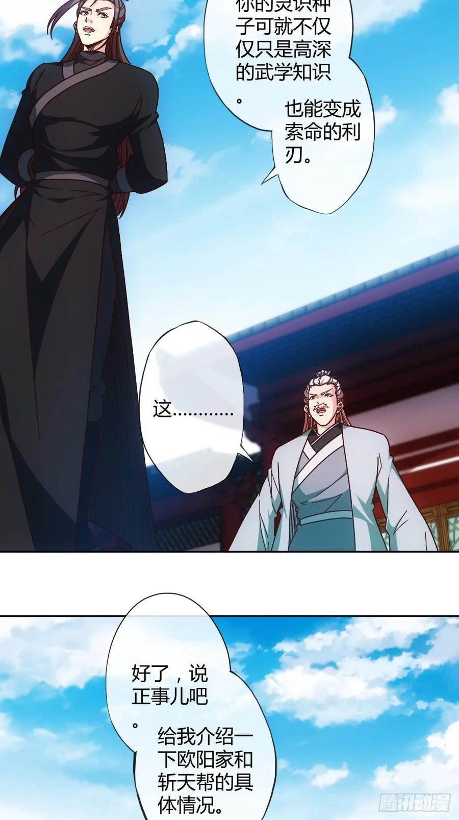 第83话：让你知道什么是无耻！5