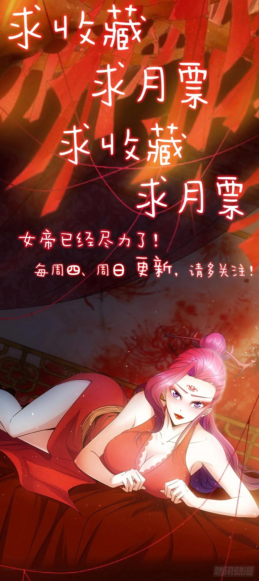 第96话：月桂图34